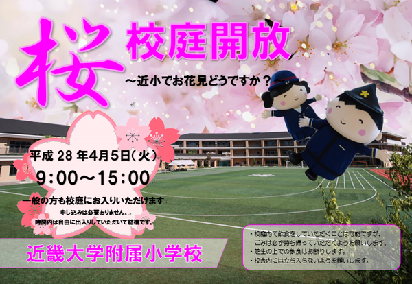 桜案内.png