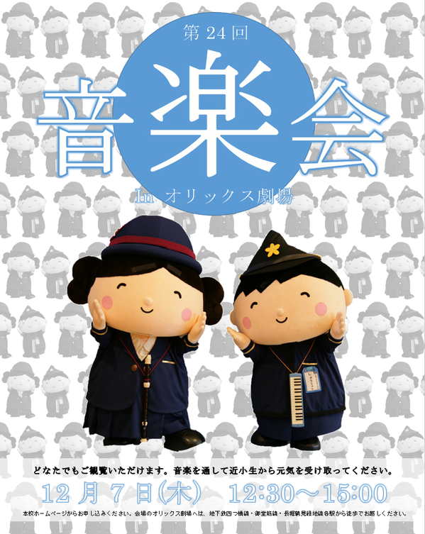 2017■音楽会.png