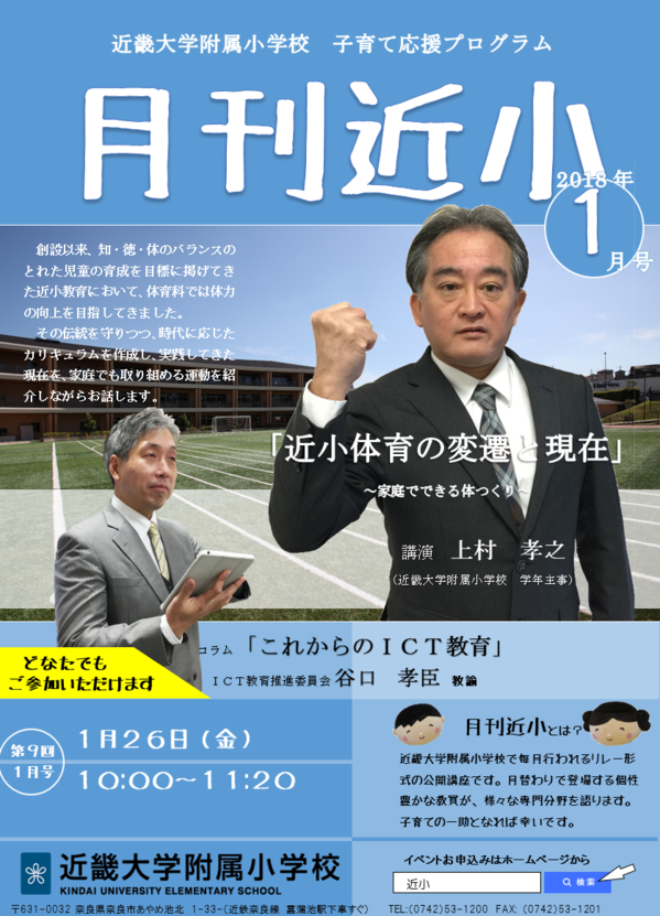 月刊近小１月.png