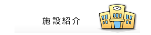 平成22年4月 移転のご案内
