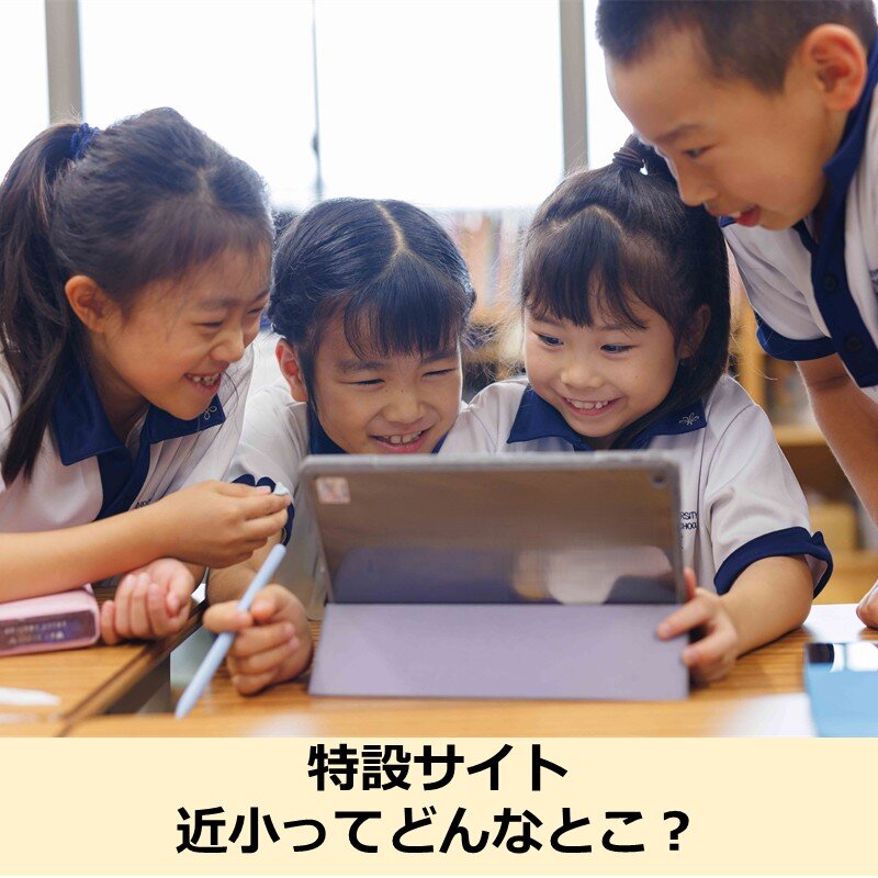特設サイト