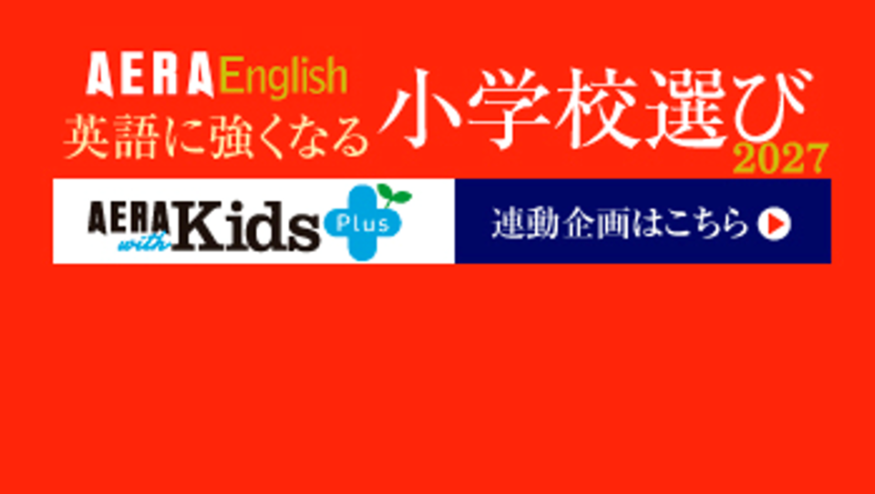 AERA English