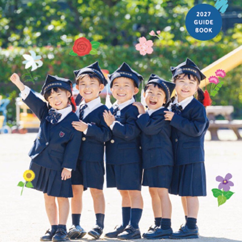 2027年度 入園案内